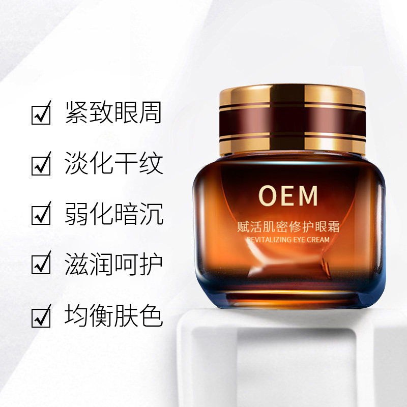 宝尼达_紧致淡纹眼霜