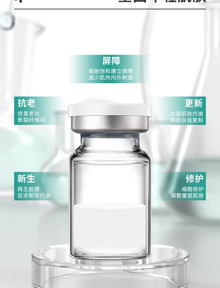 宝尼达_Ⅲ型胶原蛋白OEM 轻yi美 激活胶原蛋白再生