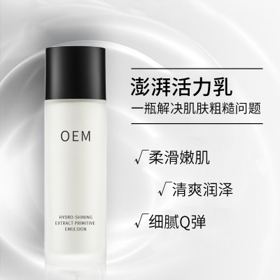 宝尼达_保湿精华液OEM