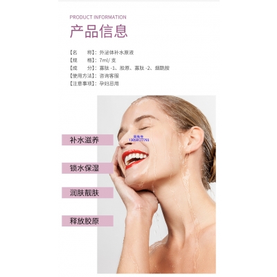 宝尼达_仪器导入式_水光动能素