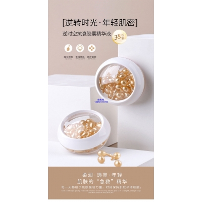 宝尼达_逆时空抗衰精华液次抛胶囊代加工oem