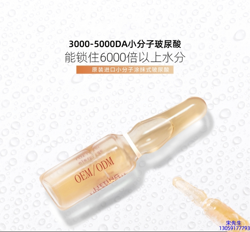 宝尼达_玻尿酸安培瓶原液