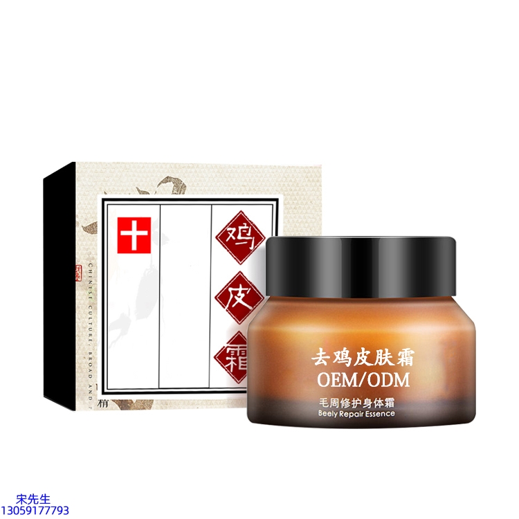 宝尼达_去鸡皮肤毛刺毛角周滋润修复保湿身体霜