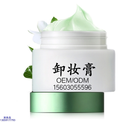 宝尼达_卸妆膏 温和不刺激 O刺激配方 深层清洁彩妆护肤面部无残留