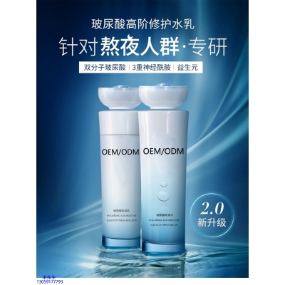 宝尼达_玻尿酸水乳套装