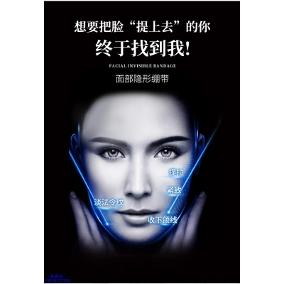 宝尼达_逆龄修护青春素