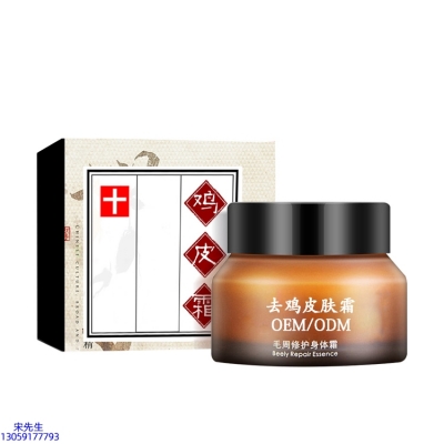 宝尼达_去鸡皮肤毛刺毛角周滋润修复保湿身体霜