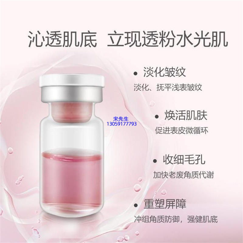 宝尼达_水光动能素精华原液代加工
