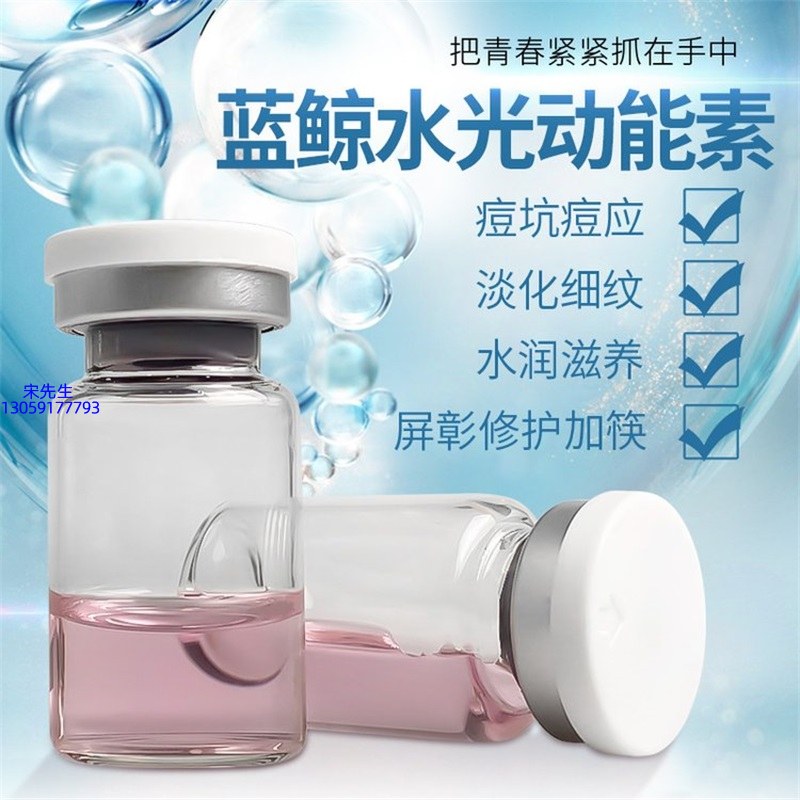 宝尼达_水光动能素精华原液保湿