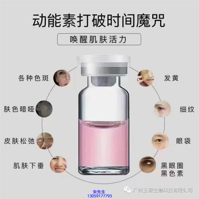 宝尼达_水光动能素厂家货源