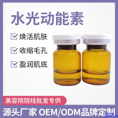 宝尼达_水光动能素精华原液后注意事项有哪些