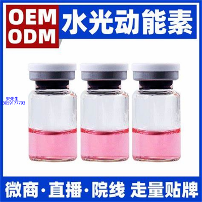 宝尼达_水光动能素精华原液胶原蛋白