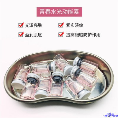 宝尼达_水光动能素补水