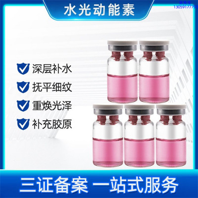 宝尼达_水光贴牌