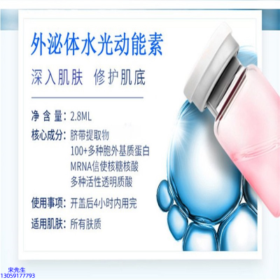 宝尼达_水光效果怎么样？