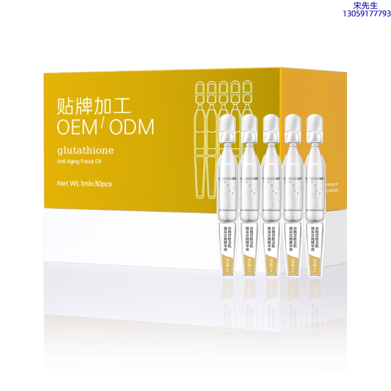 宝尼达_谷胱甘肽玉肌焕采次抛精华液（30支）